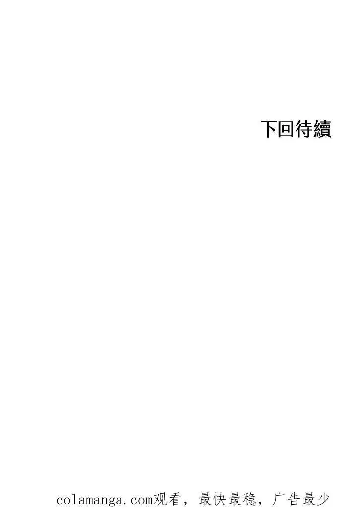 《战王传记》第75话图127