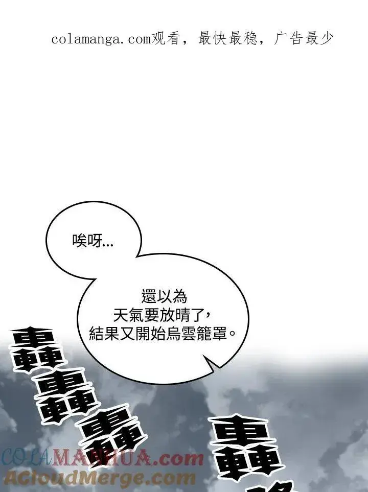 《战王传记》第75话图128