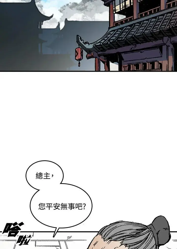 《战王传记》第75话图15