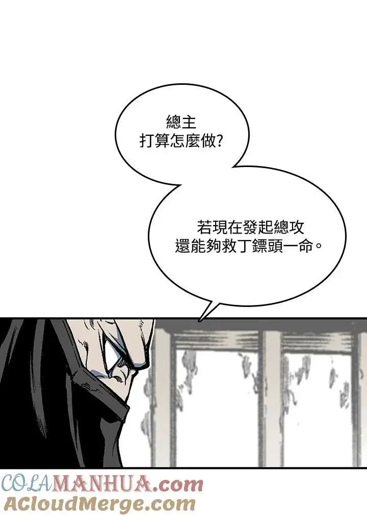 《战王传记》第75话图17