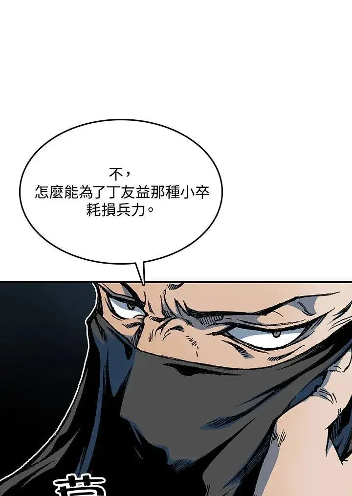 《战王传记》第75话图18
