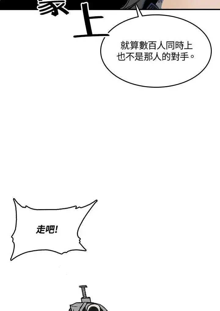 《战王传记》第75话图19