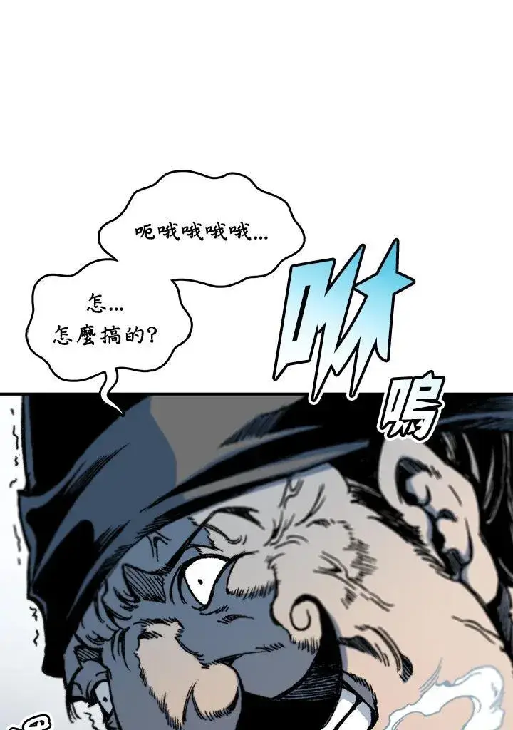 《战王传记》第75话图2