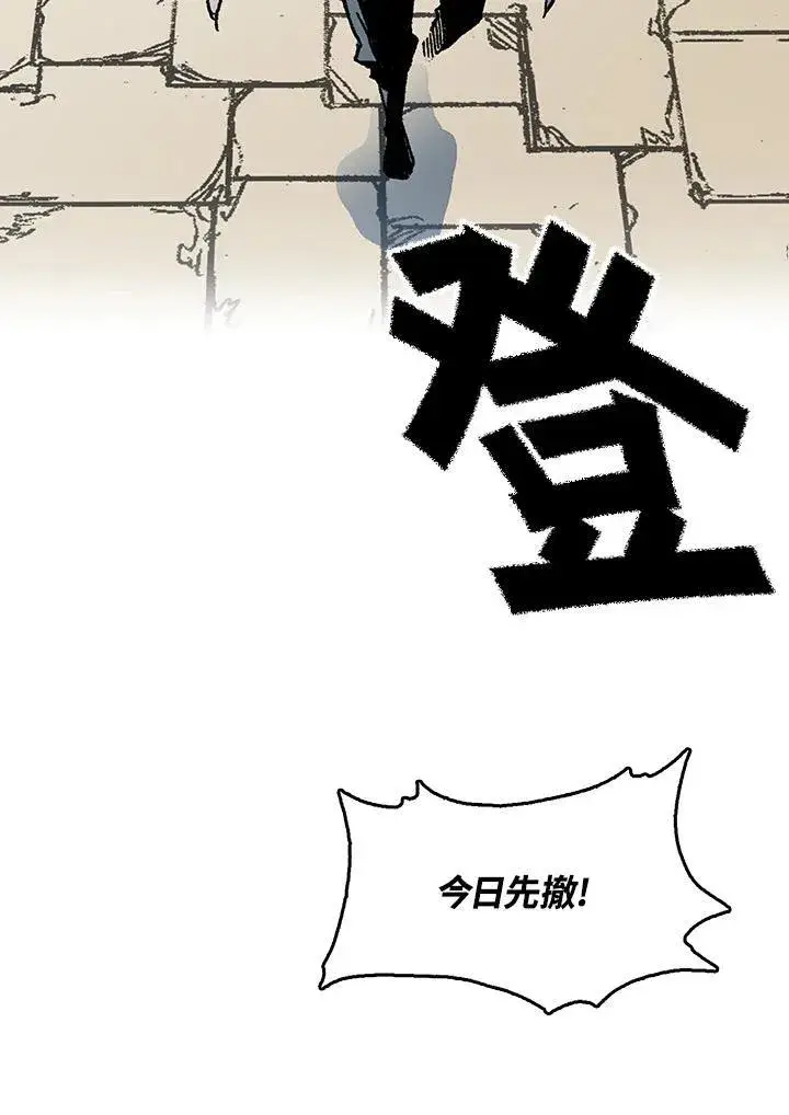 《战王传记》第75话图22