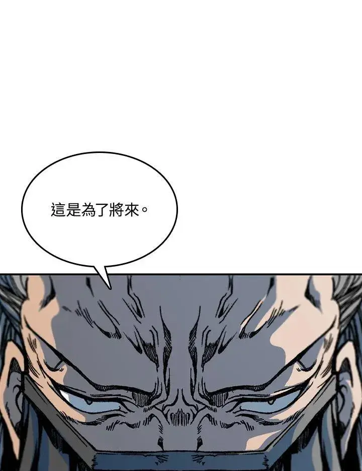 《战王传记》第75话图23