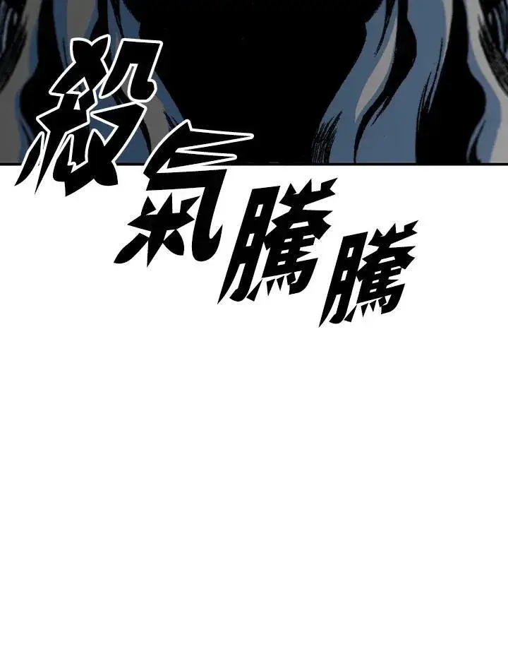 《战王传记》第75话图24