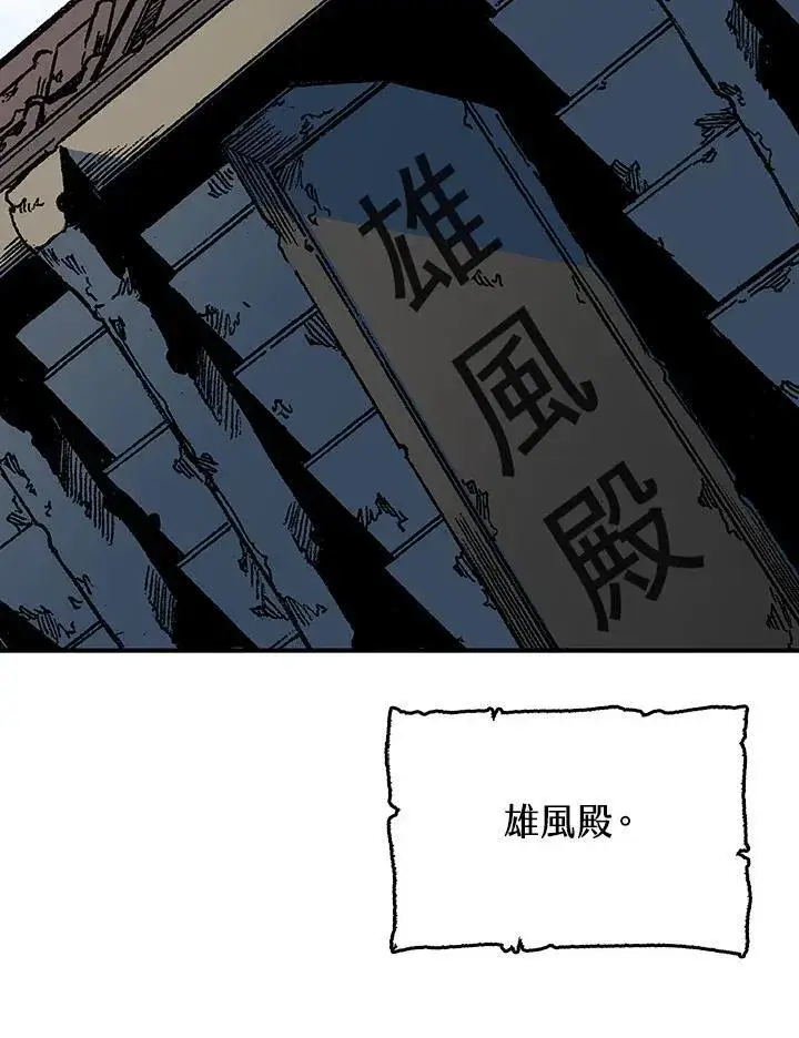 《战王传记》第75话图28