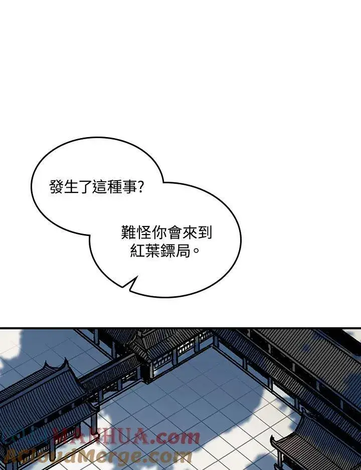 《战王传记》第75话图29