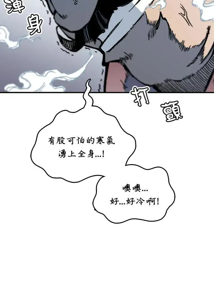 《战王传记》第75话图3