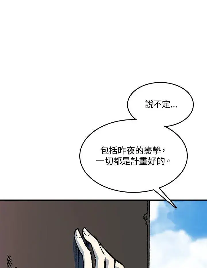 《战王传记》第75话图31