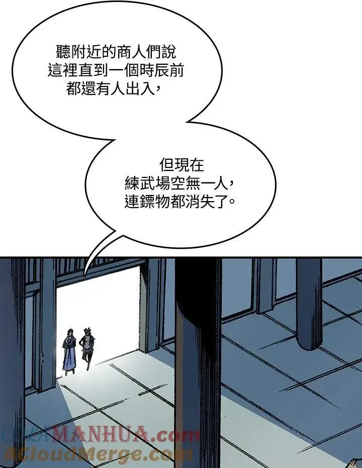 《战王传记》第75话图33