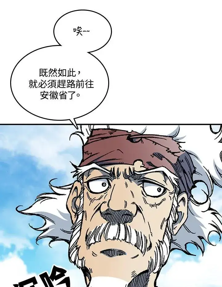 《战王传记》第75话图35