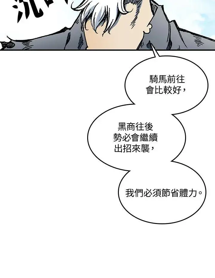 《战王传记》第75话图36