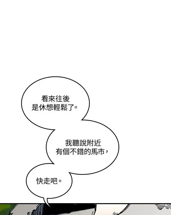 《战王传记》第75话图38
