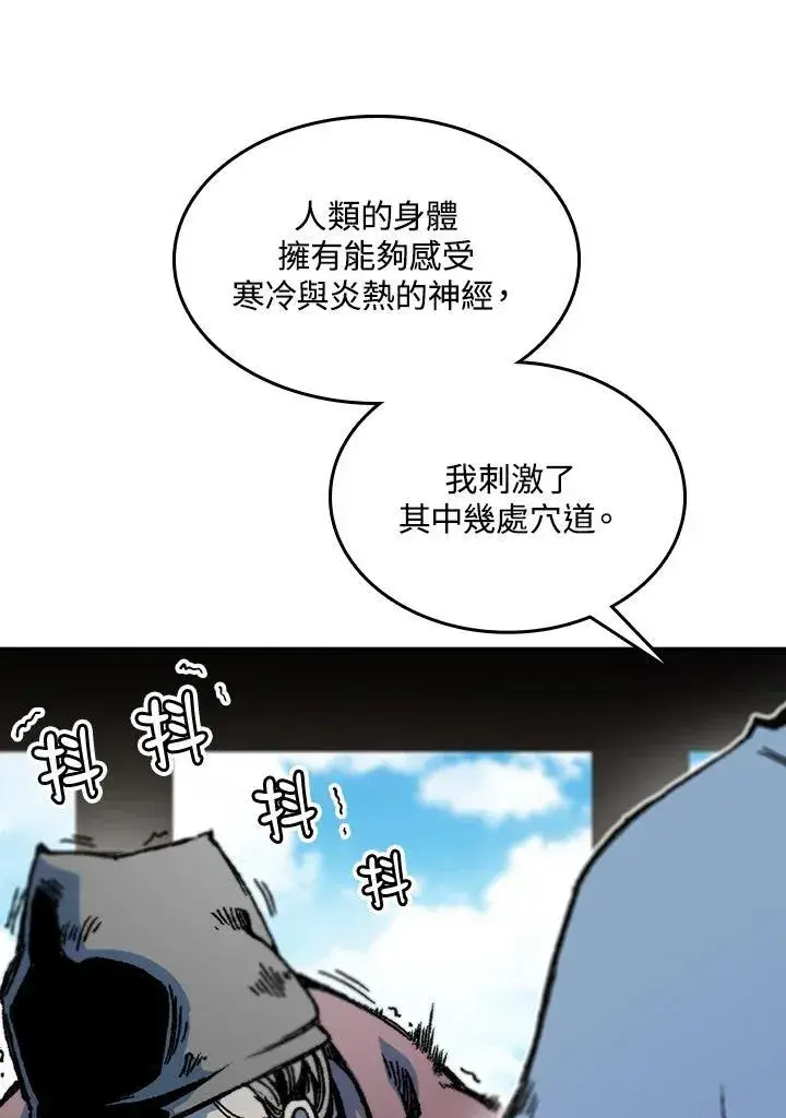 《战王传记》第75话图4