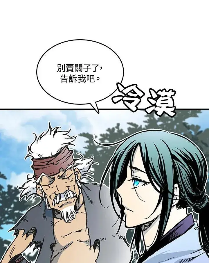 《战王传记》第75话图42