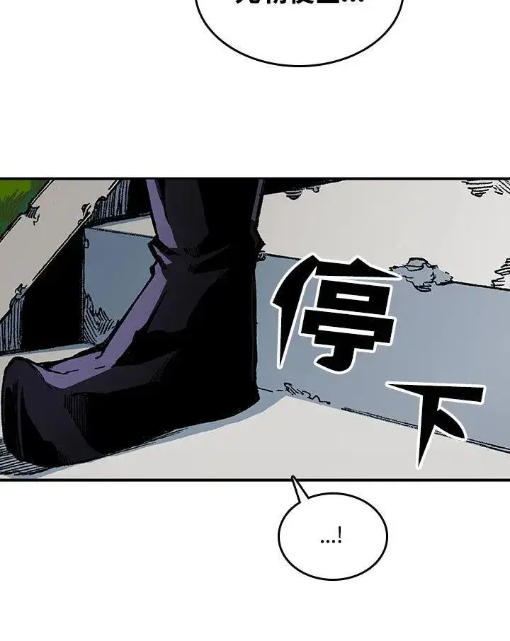 《战王传记》第75话图44