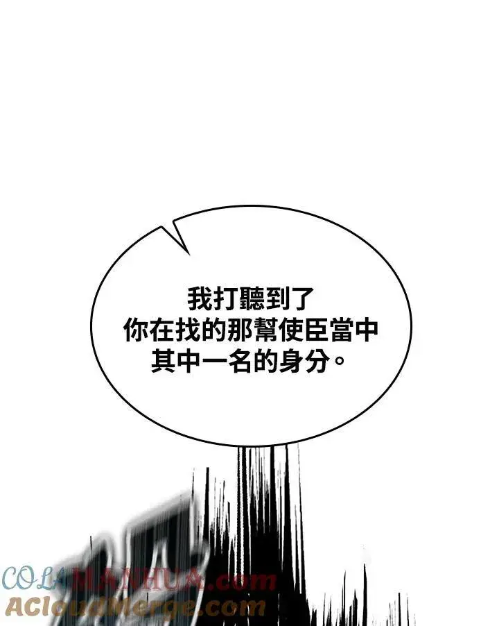 《战王传记》第75话图45