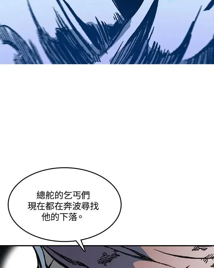 《战王传记》第75话图48