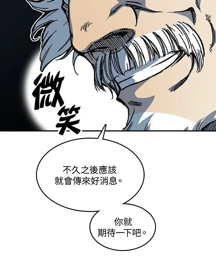 《战王传记》第75话图50