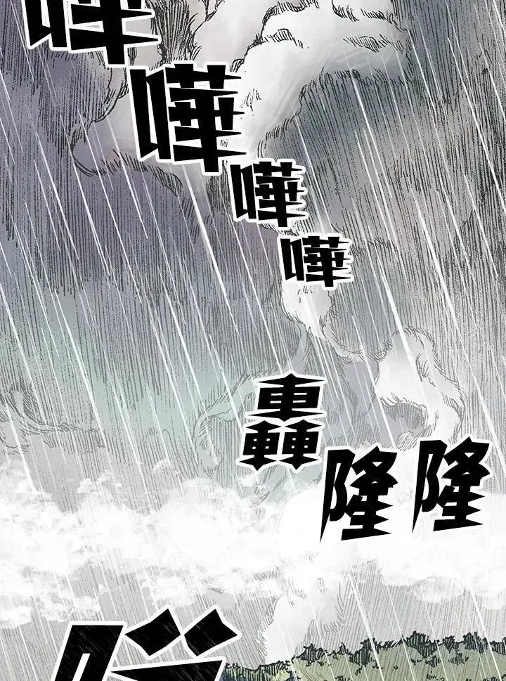 《战王传记》第75话图60