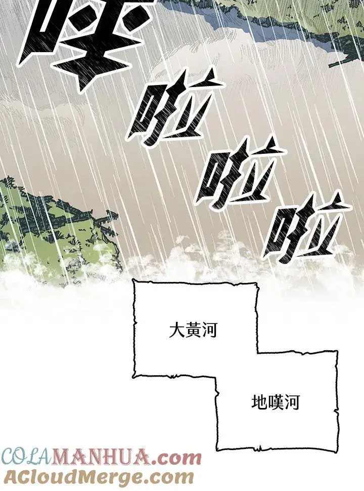 《战王传记》第75话图61