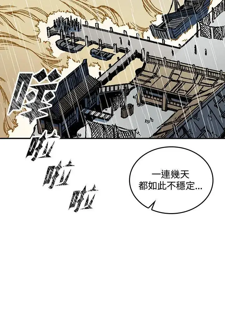 《战王传记》第75话图63
