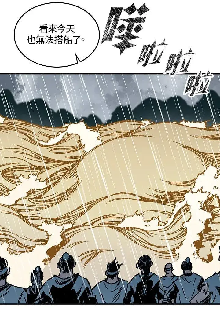 《战王传记》第75话图64