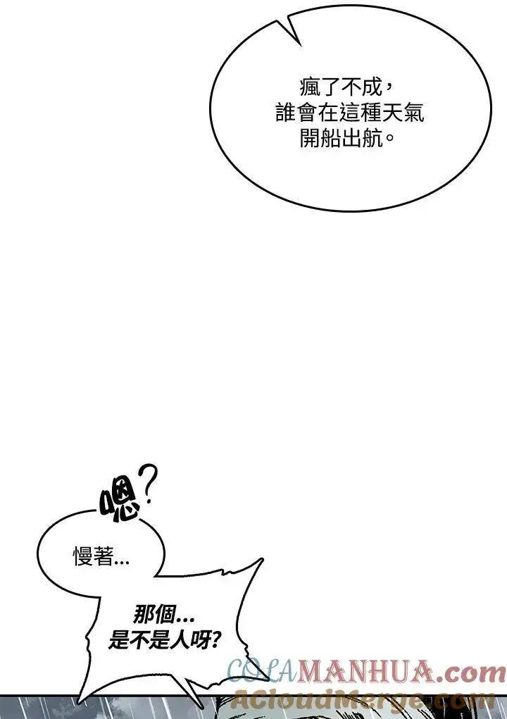 《战王传记》第75话图65