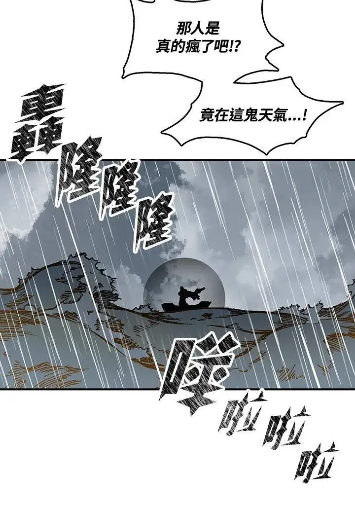 《战王传记》第75话图67