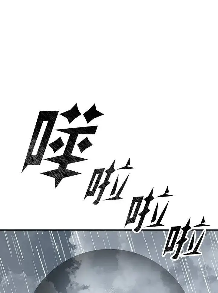 《战王传记》第75话图68