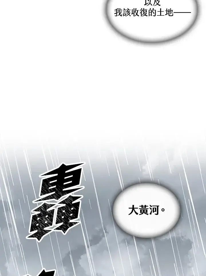 《战王传记》第75话图71