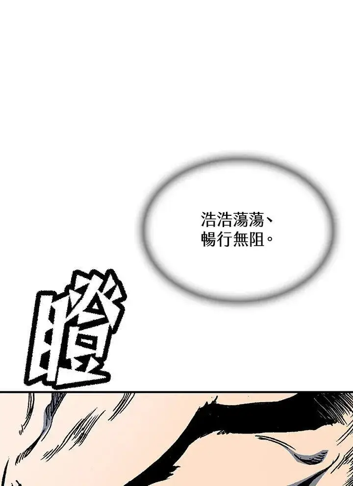 《战王传记》第75话图74
