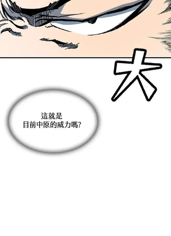 《战王传记》第75话图75