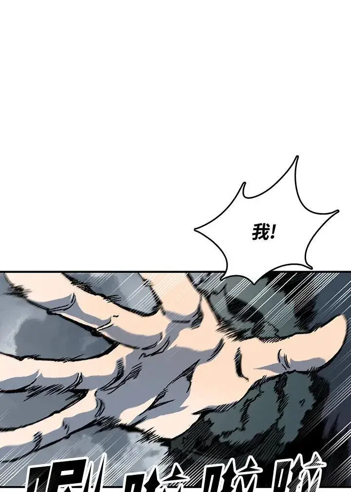 《战王传记》第75话图79