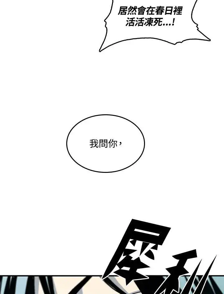 《战王传记》第75话图8