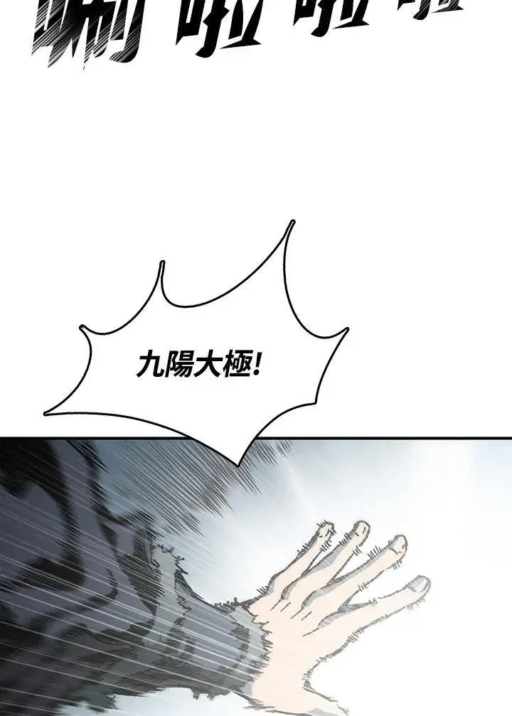 《战王传记》第75话图80