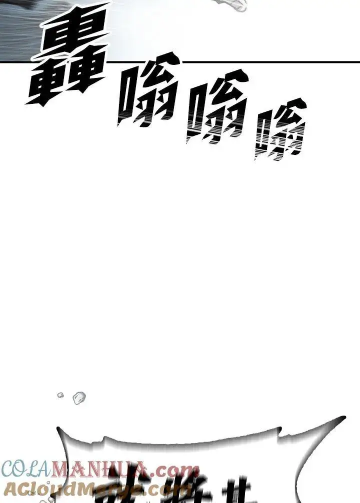 《战王传记》第75话图81