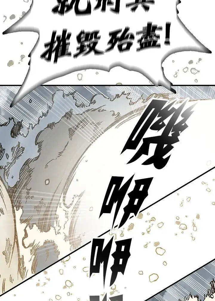 《战王传记》第75话图82