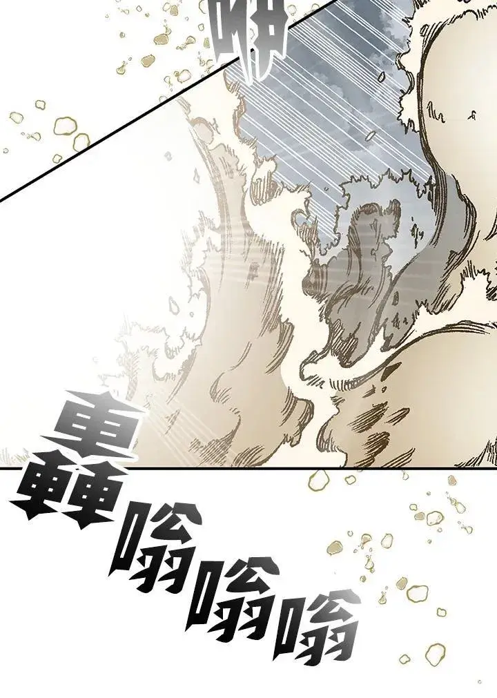 《战王传记》第75话图83