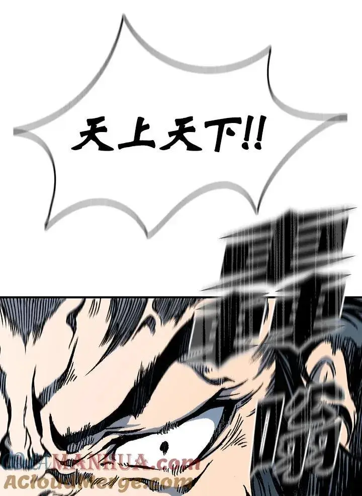 《战王传记》第75话图85