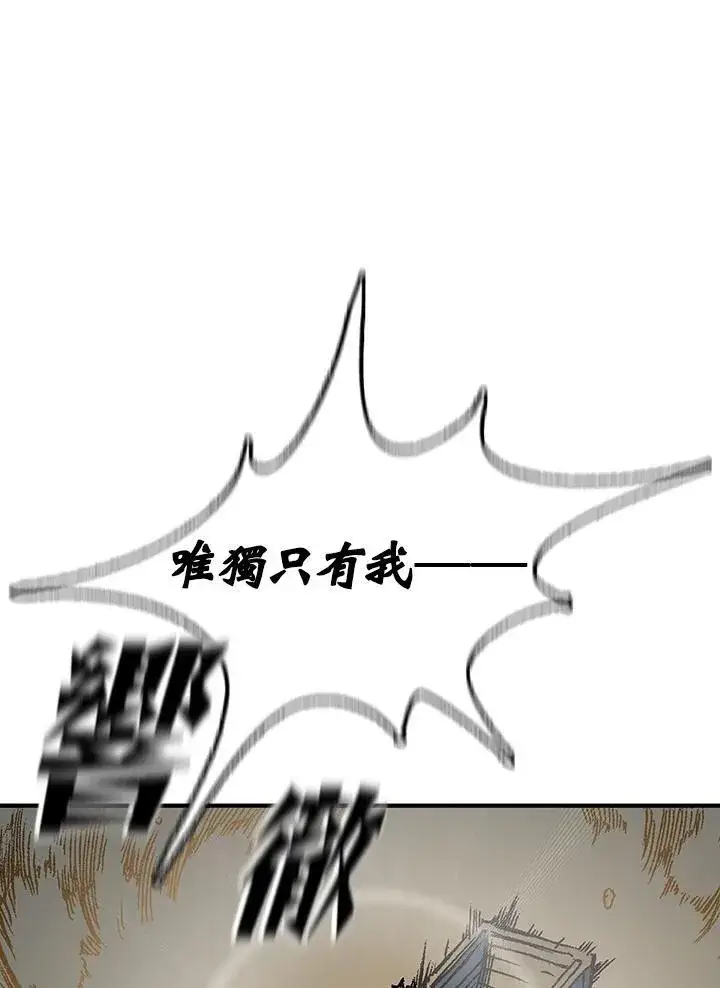 《战王传记》第75话图87