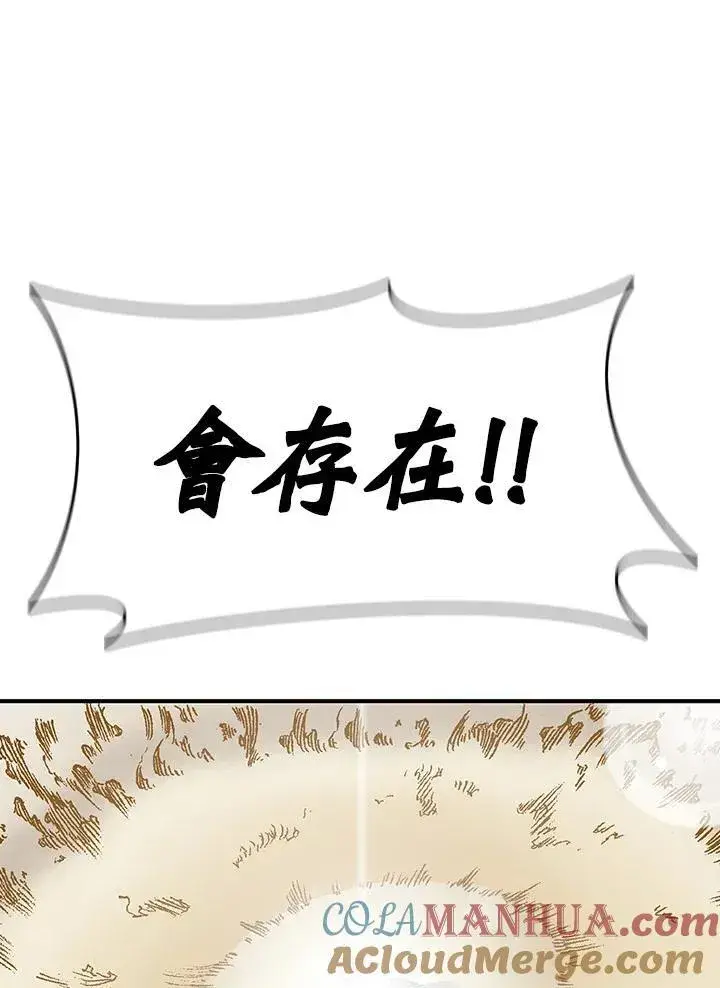 《战王传记》第75话图89