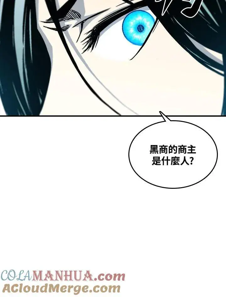 《战王传记》第75话图9