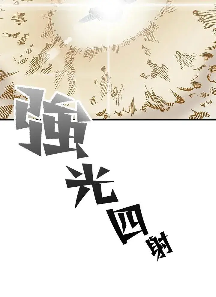 《战王传记》第75话图90