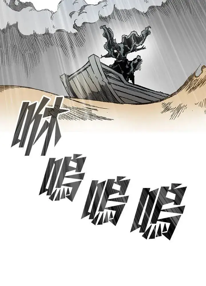 《战王传记》第75话图96