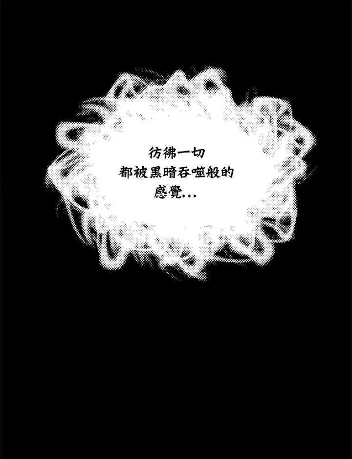《战王传记》第76话图107