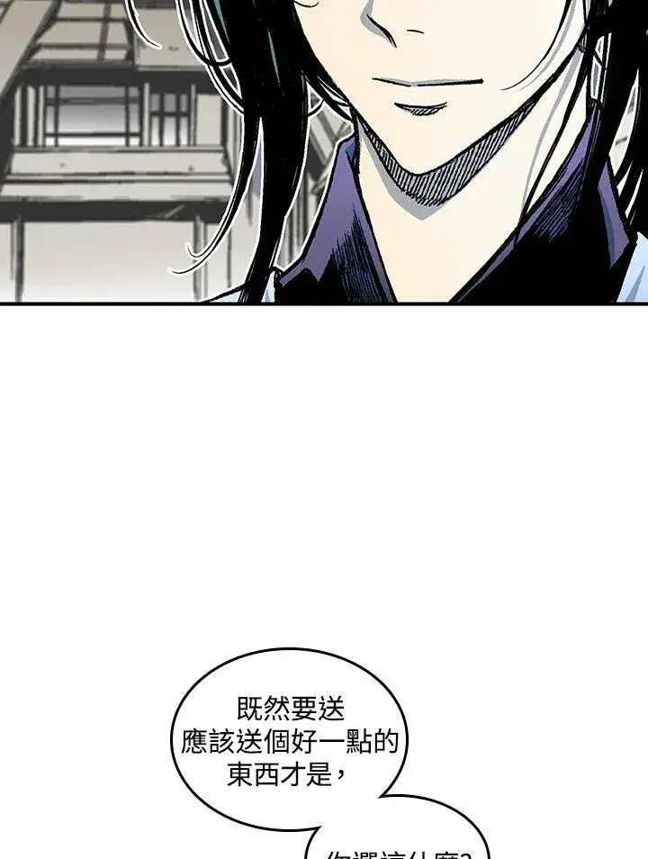 《战王传记》第76话图11