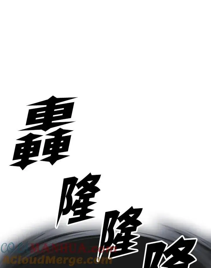 《战王传记》第76话图113