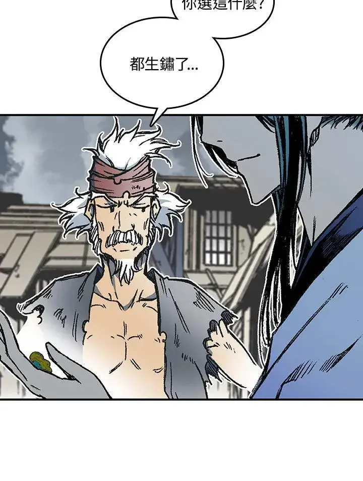 《战王传记》第76话图12